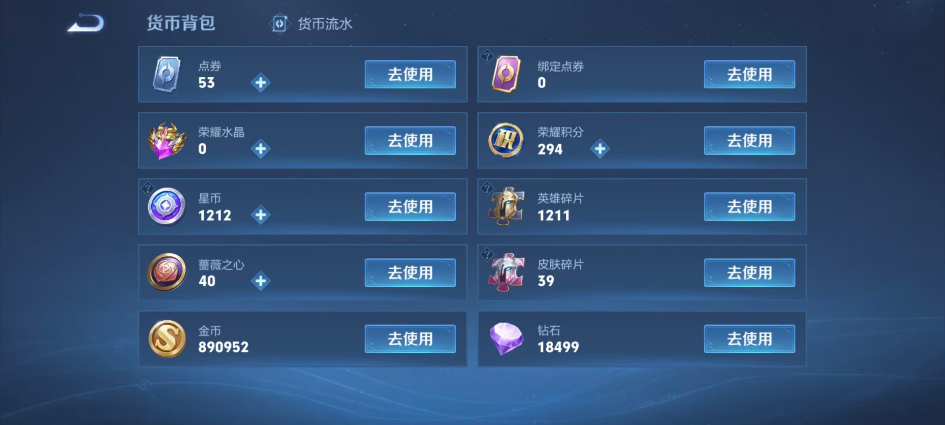WZQM4562564王者荣耀账号详情图8 WZQM4562564王者荣耀账号详情图8