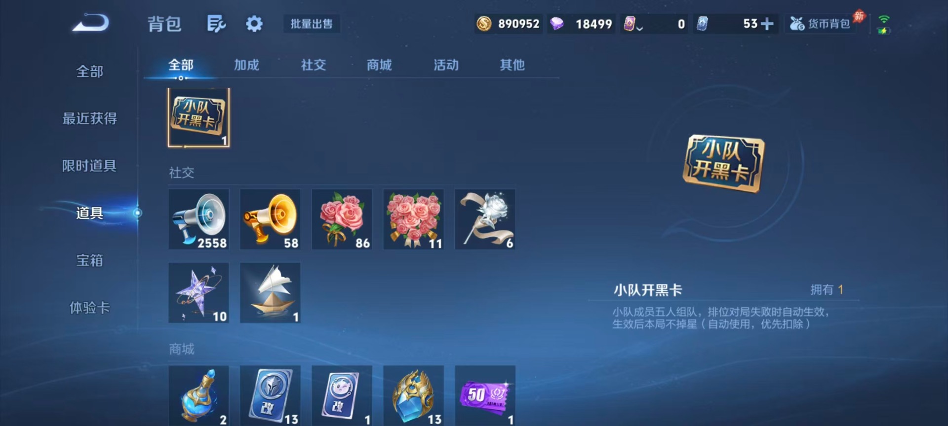 WZQM4562564王者荣耀账号详情图10 WZQM4562564王者荣耀账号详情图10