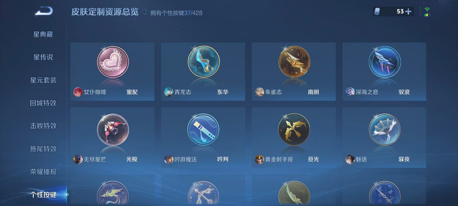 WZQM4562564王者荣耀账号详情图12 WZQM4562564王者荣耀账号详情图12
