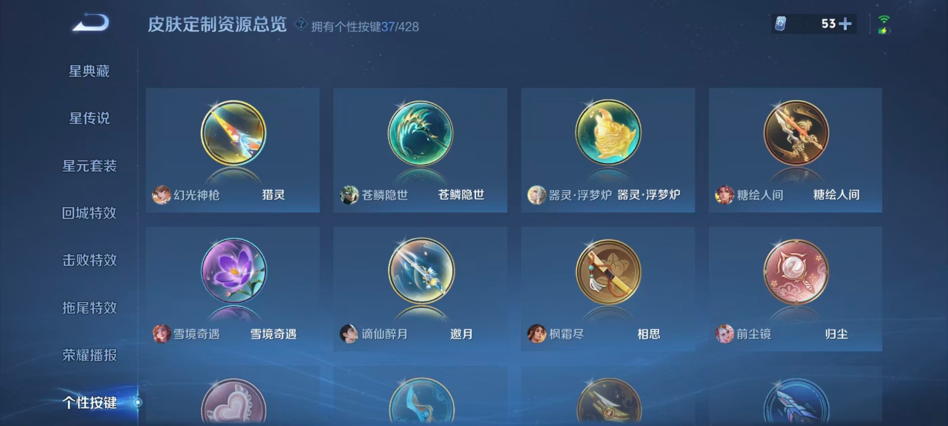 WZQM4562564王者荣耀账号详情图13 WZQM4562564王者荣耀账号详情图13