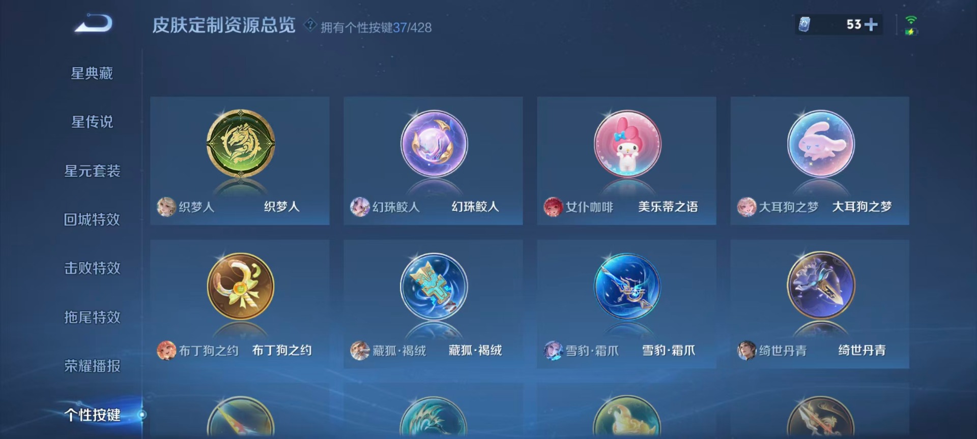 WZQM4562564王者荣耀账号详情图14 WZQM4562564王者荣耀账号详情图14