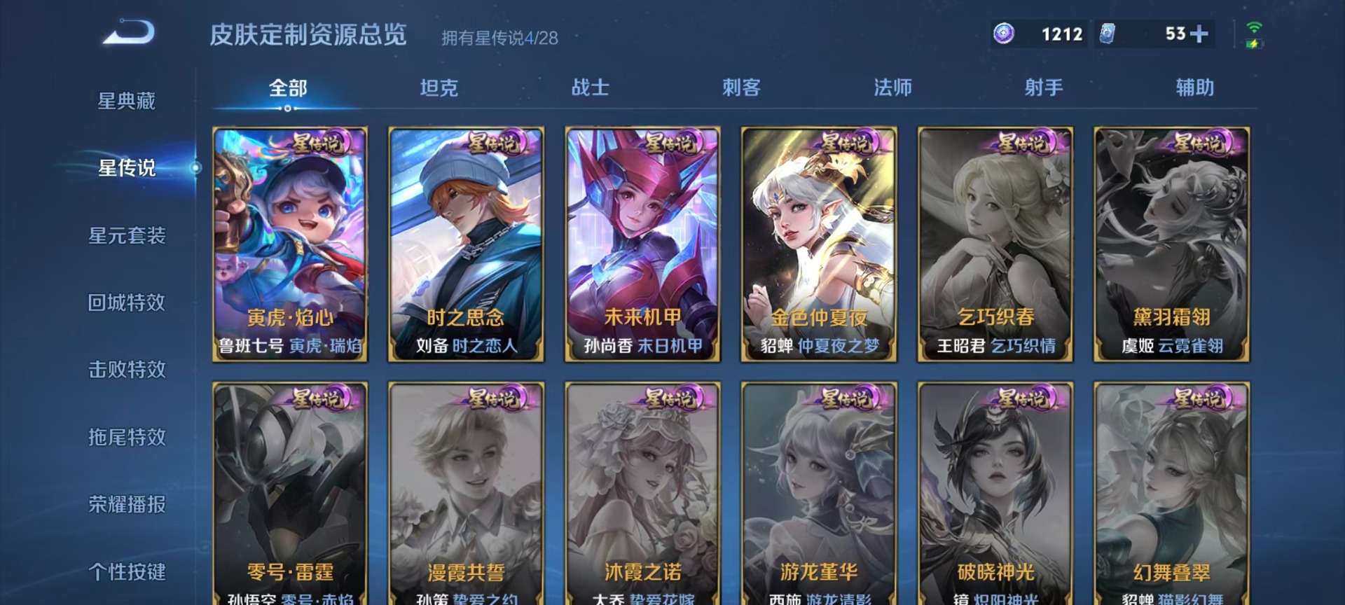 WZQM4562564王者荣耀账号详情图16 WZQM4562564王者荣耀账号详情图16
