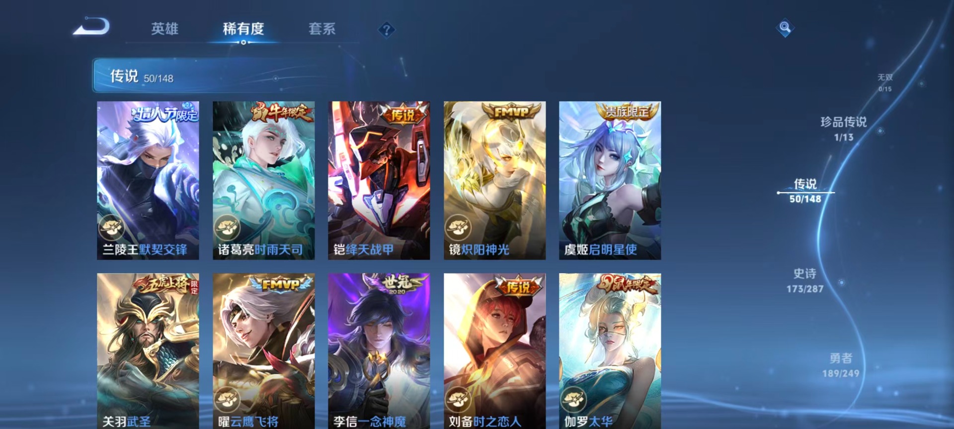 WZQM4562564王者荣耀账号详情图20 WZQM4562564王者荣耀账号详情图20