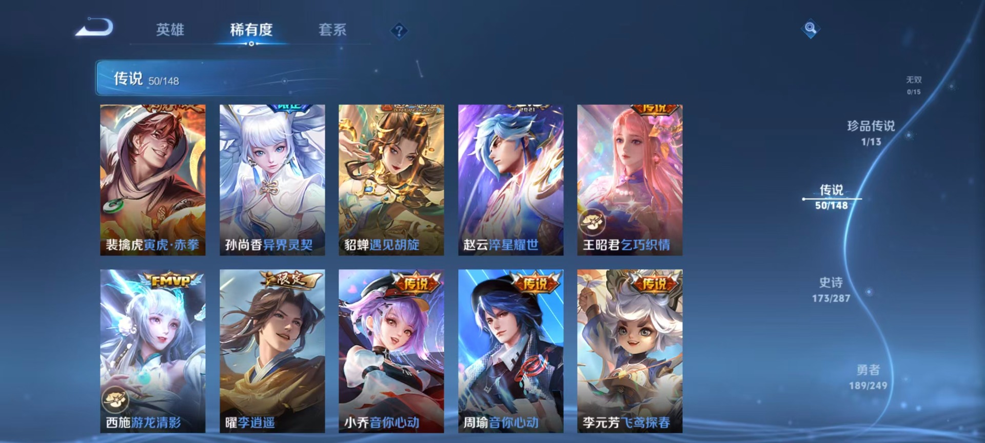 WZQM4562564王者荣耀账号详情图21 WZQM4562564王者荣耀账号详情图21