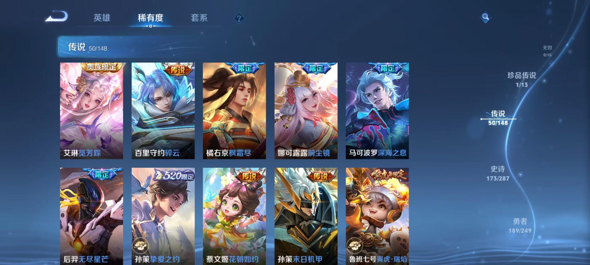 WZQM4562564王者荣耀账号详情图22 WZQM4562564王者荣耀账号详情图22