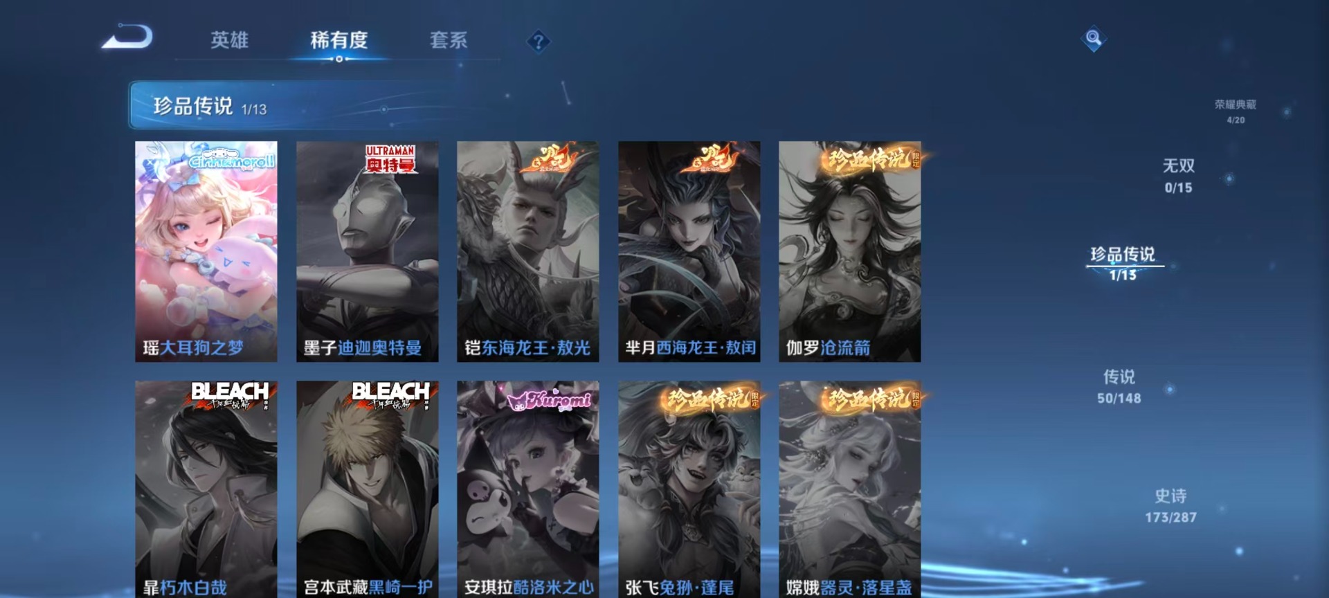 WZQM4562564王者荣耀账号详情图24 WZQM4562564王者荣耀账号详情图24