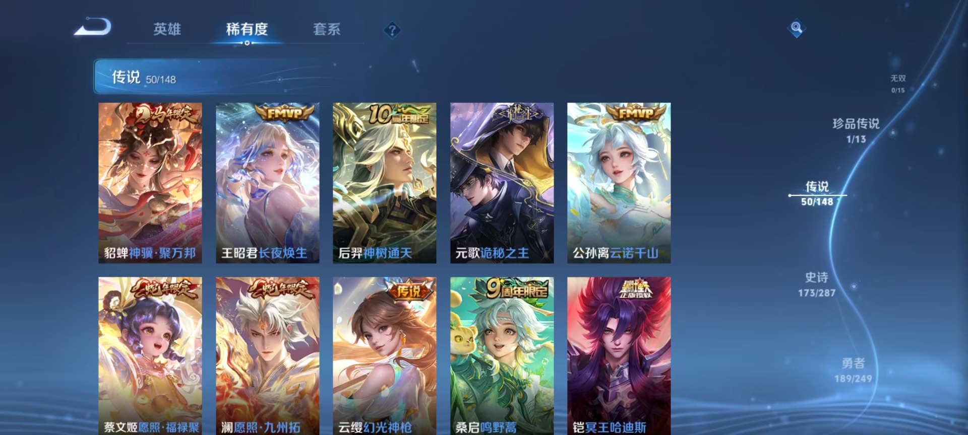 WZQM4562564王者荣耀账号详情图23 WZQM4562564王者荣耀账号详情图23