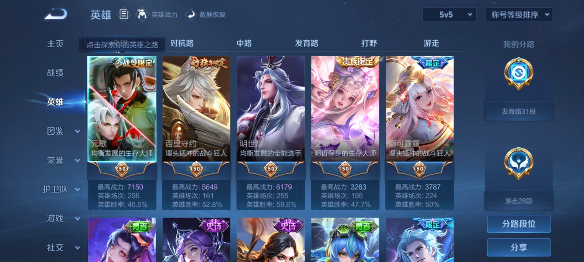 WZQM4562564王者荣耀账号详情图27 WZQM4562564王者荣耀账号详情图27