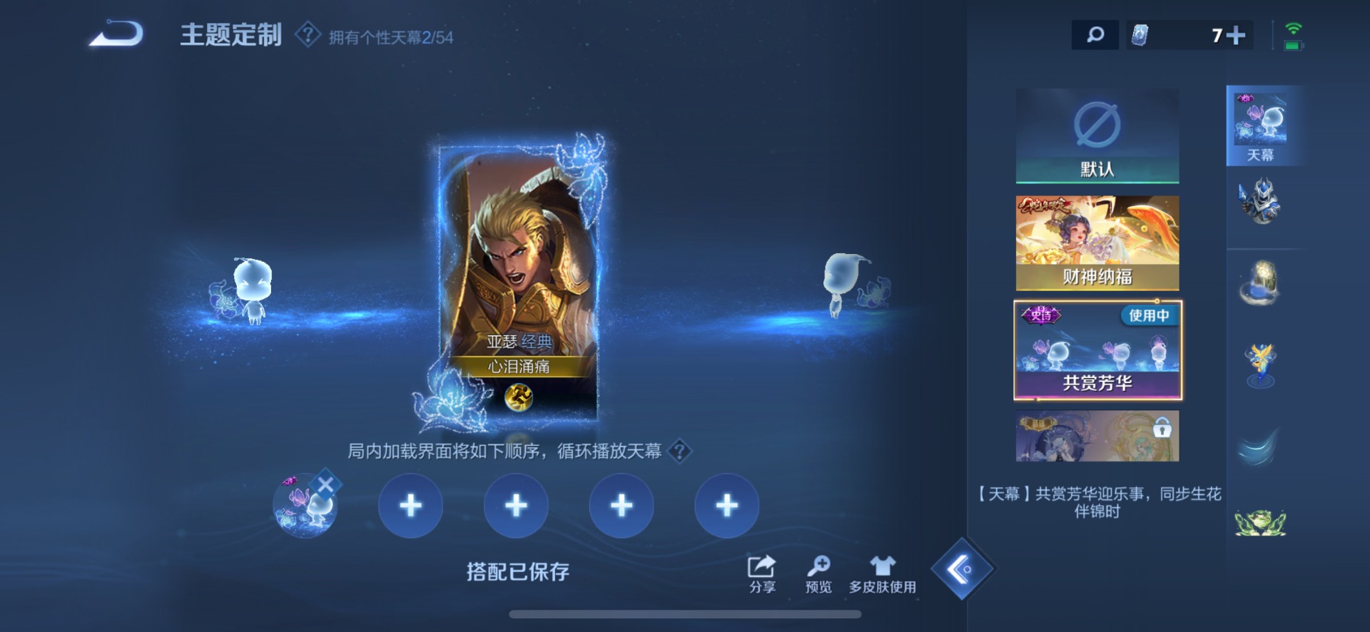 WZQM4555907王者荣耀账号详情图4 WZQM4555907王者荣耀账号详情图4