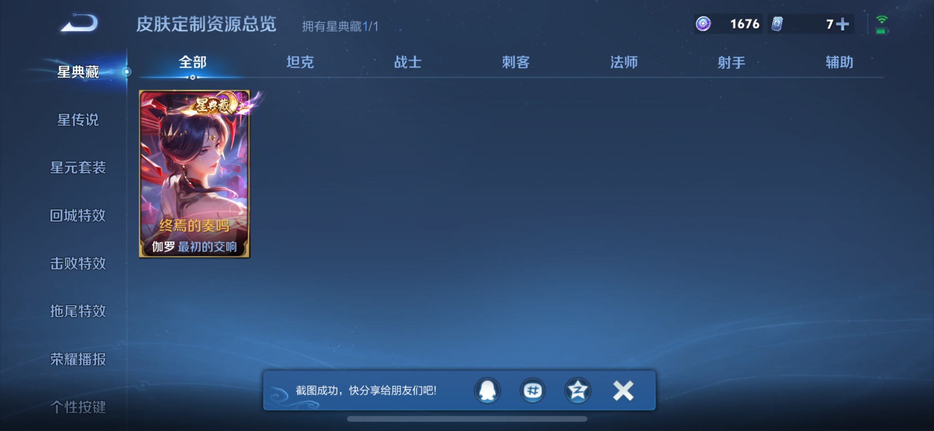 WZQM4555907王者荣耀账号详情图7 WZQM4555907王者荣耀账号详情图7