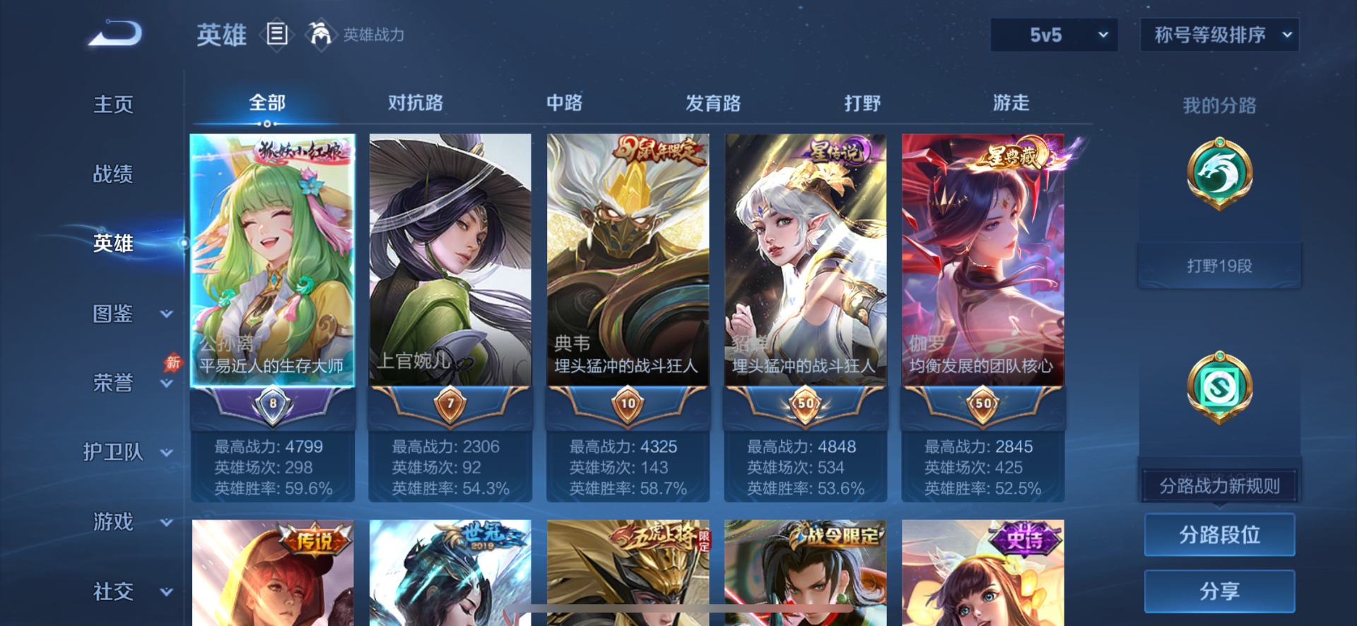 WZQM4555907王者荣耀账号详情图9 WZQM4555907王者荣耀账号详情图9