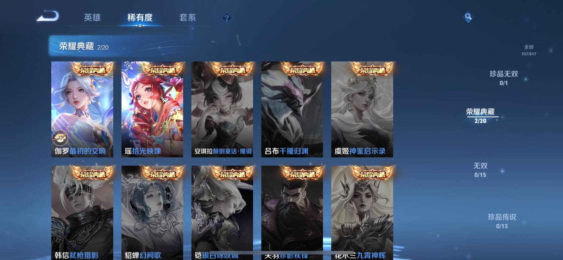 WZQM4555907王者荣耀账号详情图10 WZQM4555907王者荣耀账号详情图10
