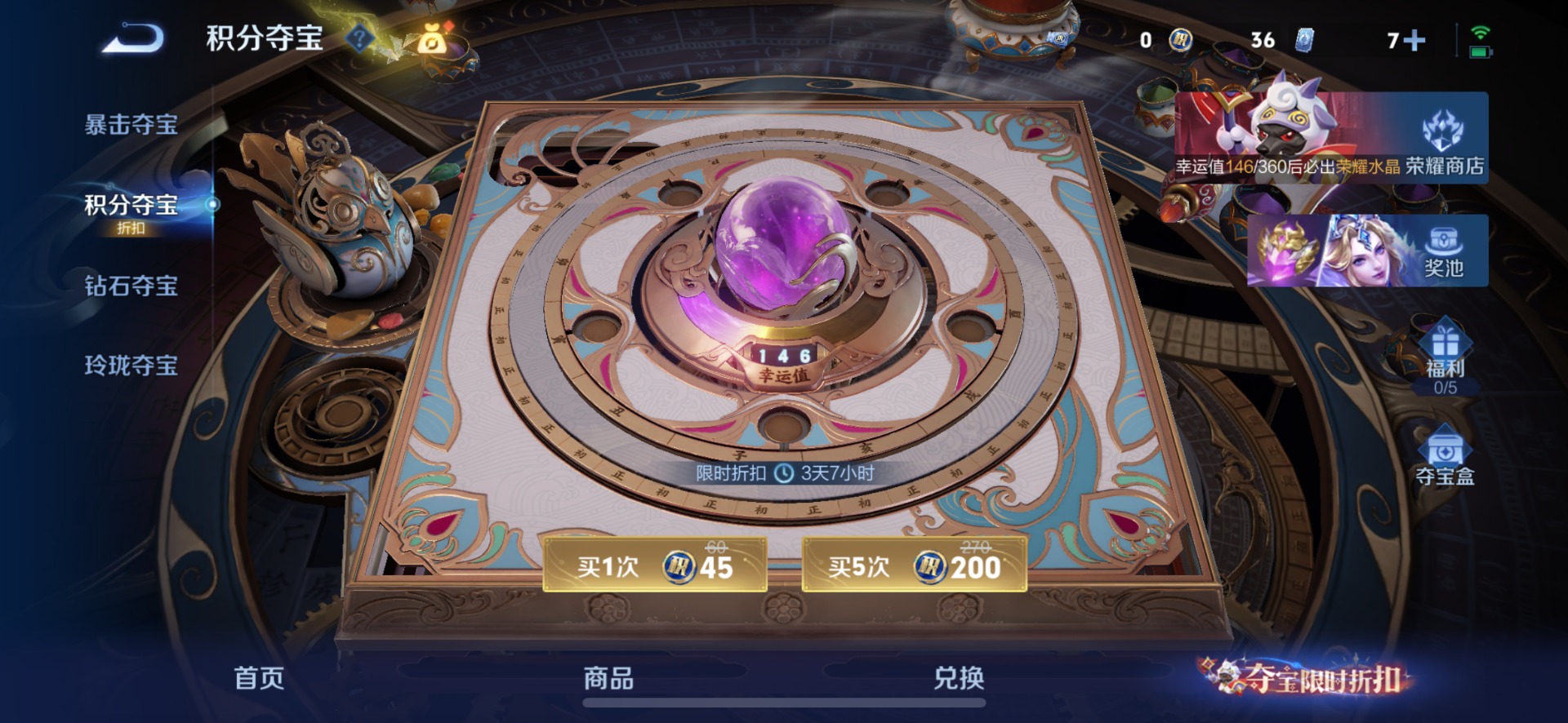 WZQM4555907王者荣耀账号详情图11 WZQM4555907王者荣耀账号详情图11