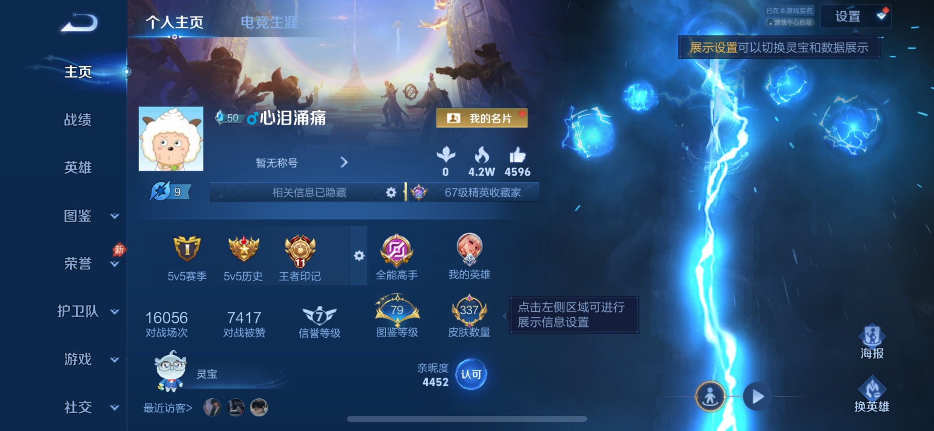 WZQM4555907王者荣耀账号详情图14 WZQM4555907王者荣耀账号详情图14