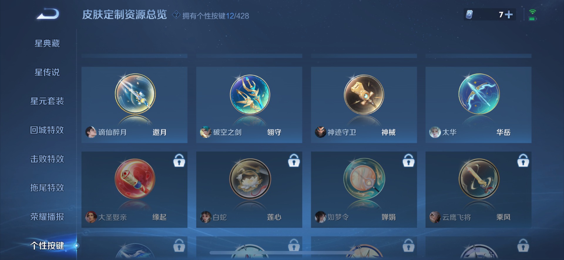 WZQM4555907王者荣耀账号详情图16 WZQM4555907王者荣耀账号详情图16