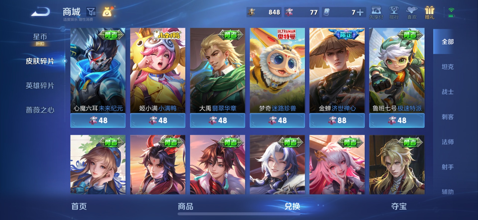 WZQM4555907王者荣耀账号详情图18 WZQM4555907王者荣耀账号详情图18