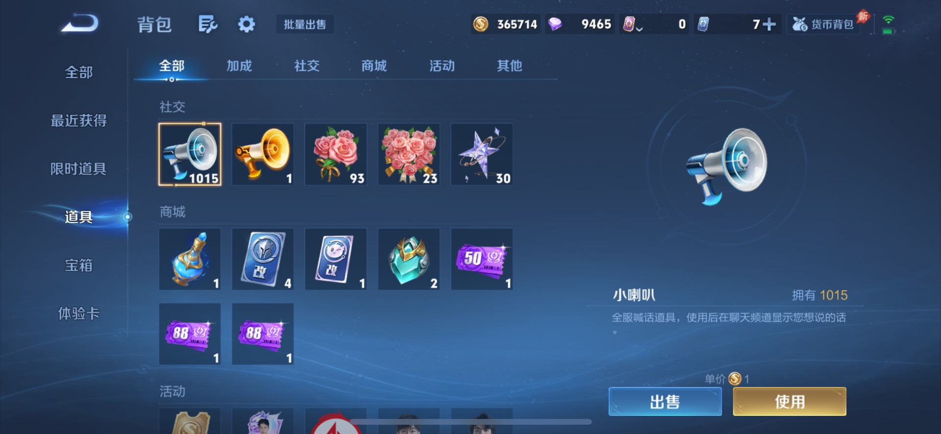 WZQM4555907王者荣耀账号详情图19 WZQM4555907王者荣耀账号详情图19