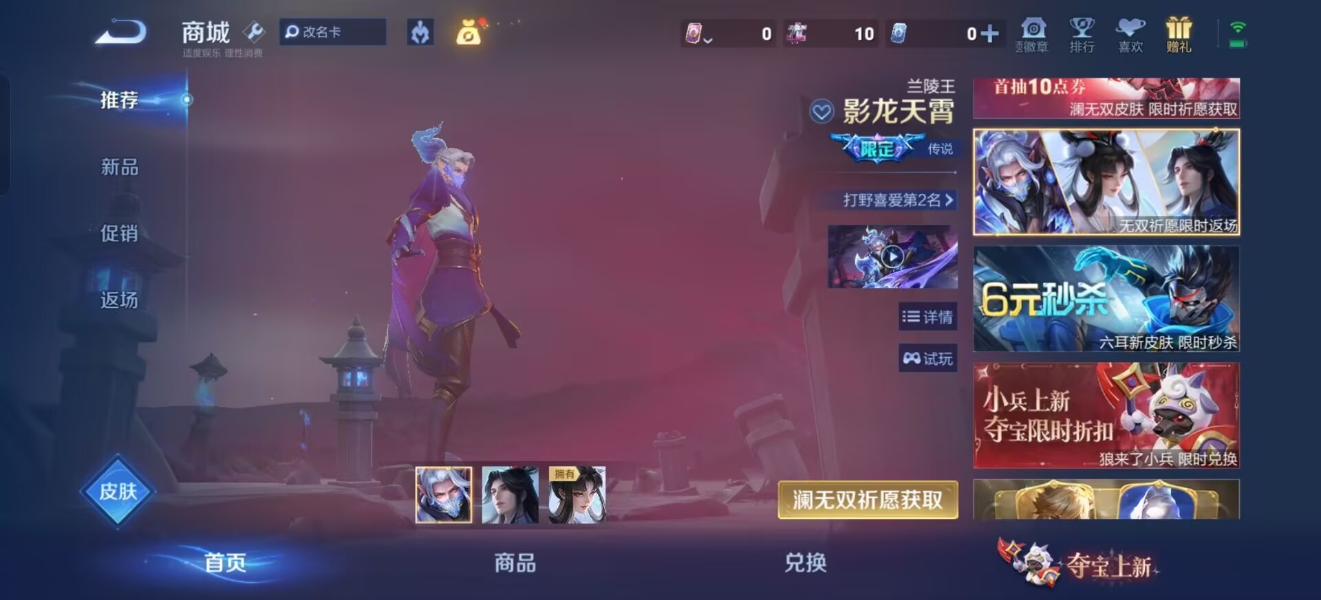 WZQM4549188王者荣耀账号详情图11 WZQM4549188王者荣耀账号详情图11
