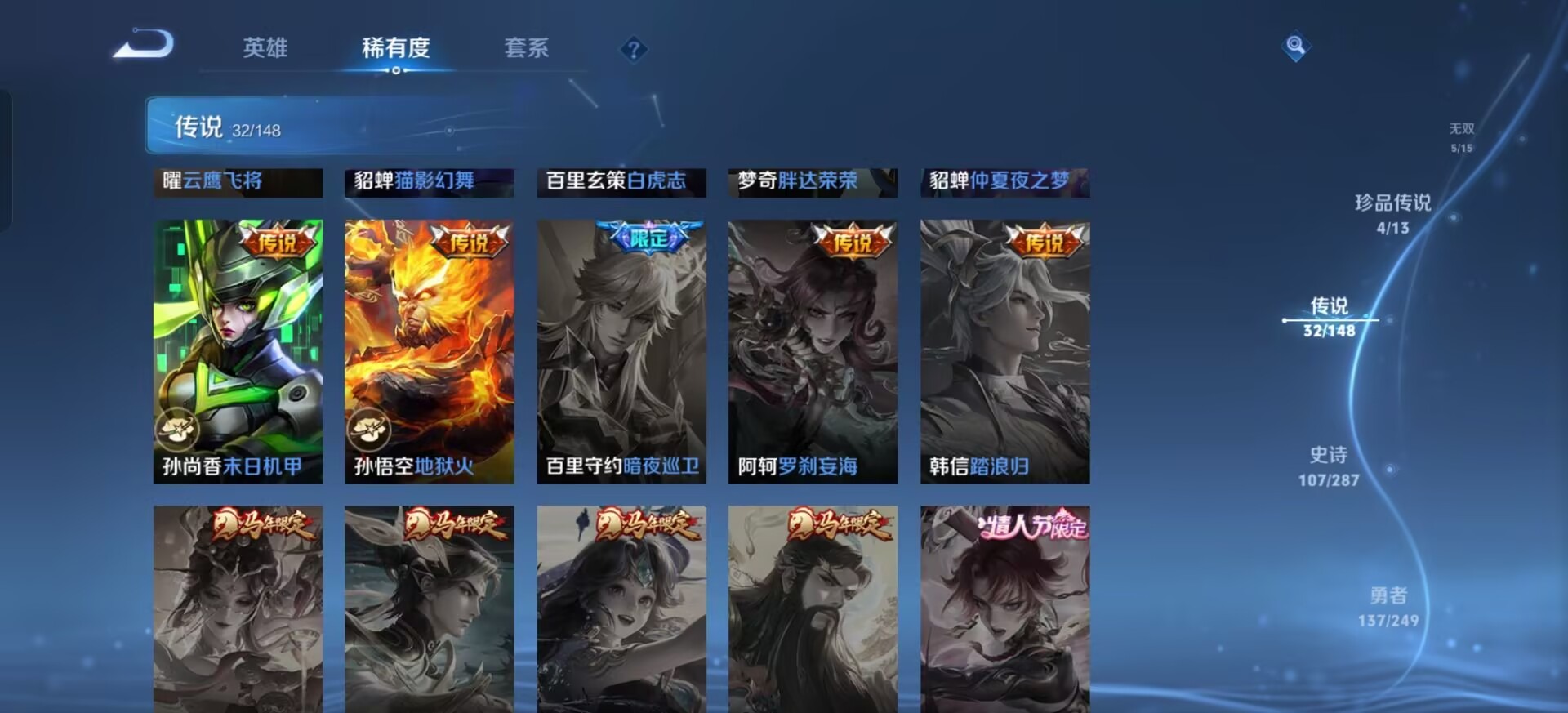 WZQM4549188王者荣耀账号详情图18 WZQM4549188王者荣耀账号详情图18