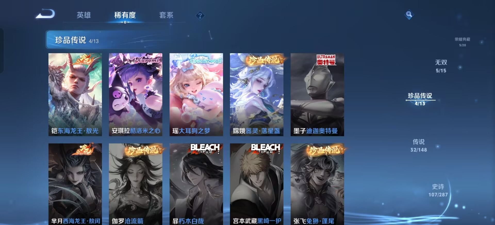 WZQM4549188王者荣耀账号详情图21 WZQM4549188王者荣耀账号详情图21