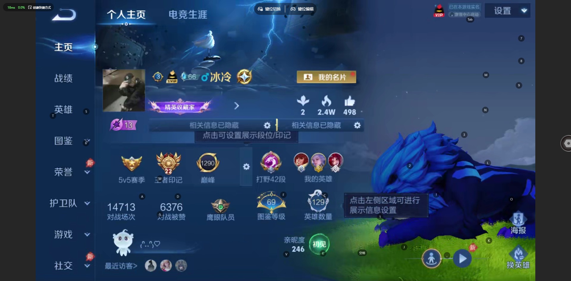 WZQM4549222王者荣耀账号详情图6 WZQM4549222王者荣耀账号详情图6