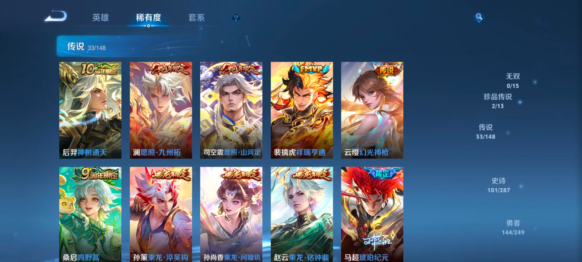 WZQM4555955王者荣耀账号详情图7 WZQM4555955王者荣耀账号详情图7