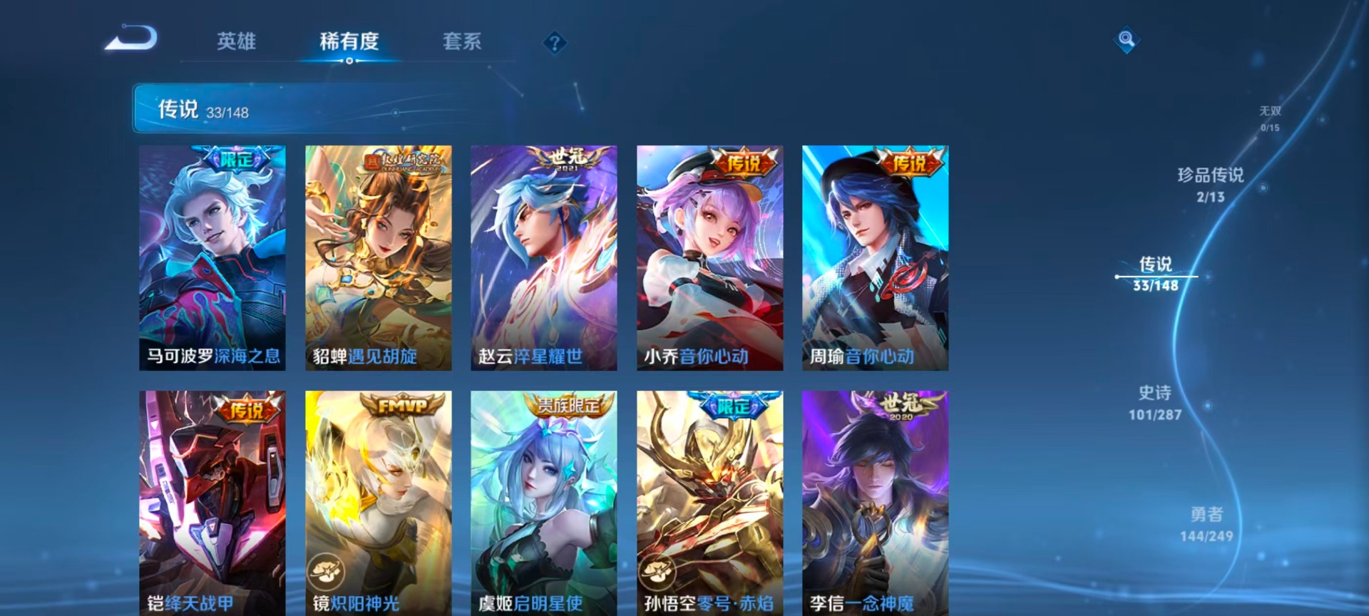 WZQM4555955王者荣耀账号详情图9 WZQM4555955王者荣耀账号详情图9