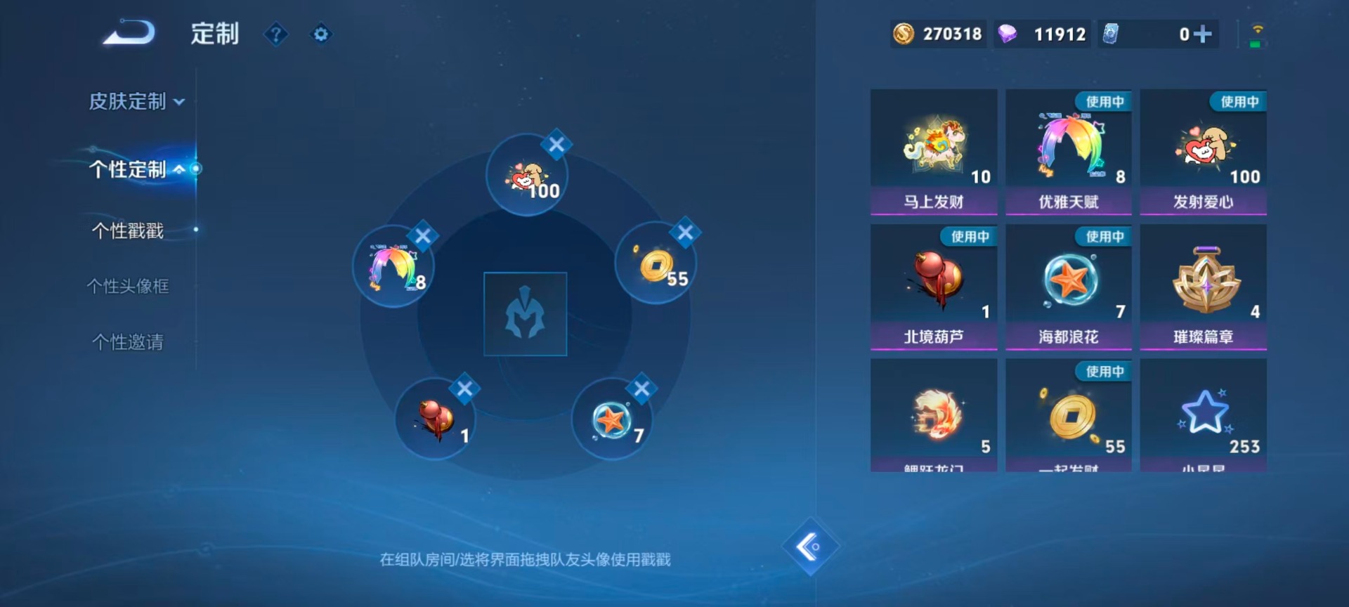 WZQM4555955王者荣耀账号详情图15 WZQM4555955王者荣耀账号详情图15