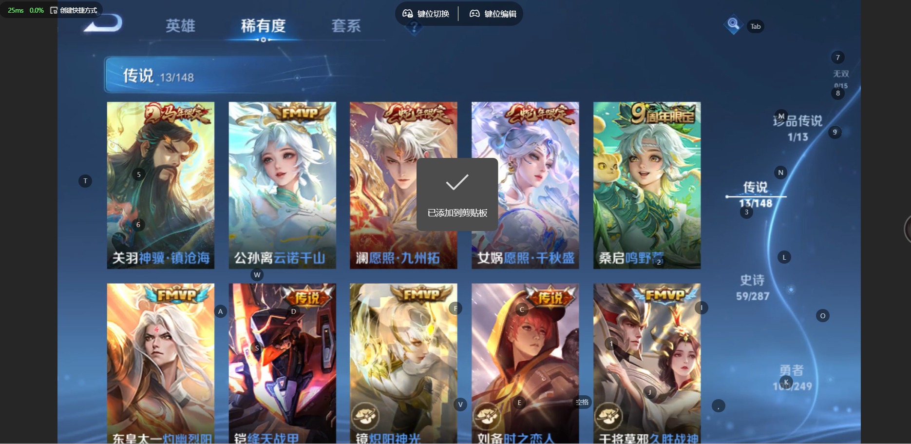 WZQM4549282王者荣耀账号详情图7 WZQM4549282王者荣耀账号详情图7