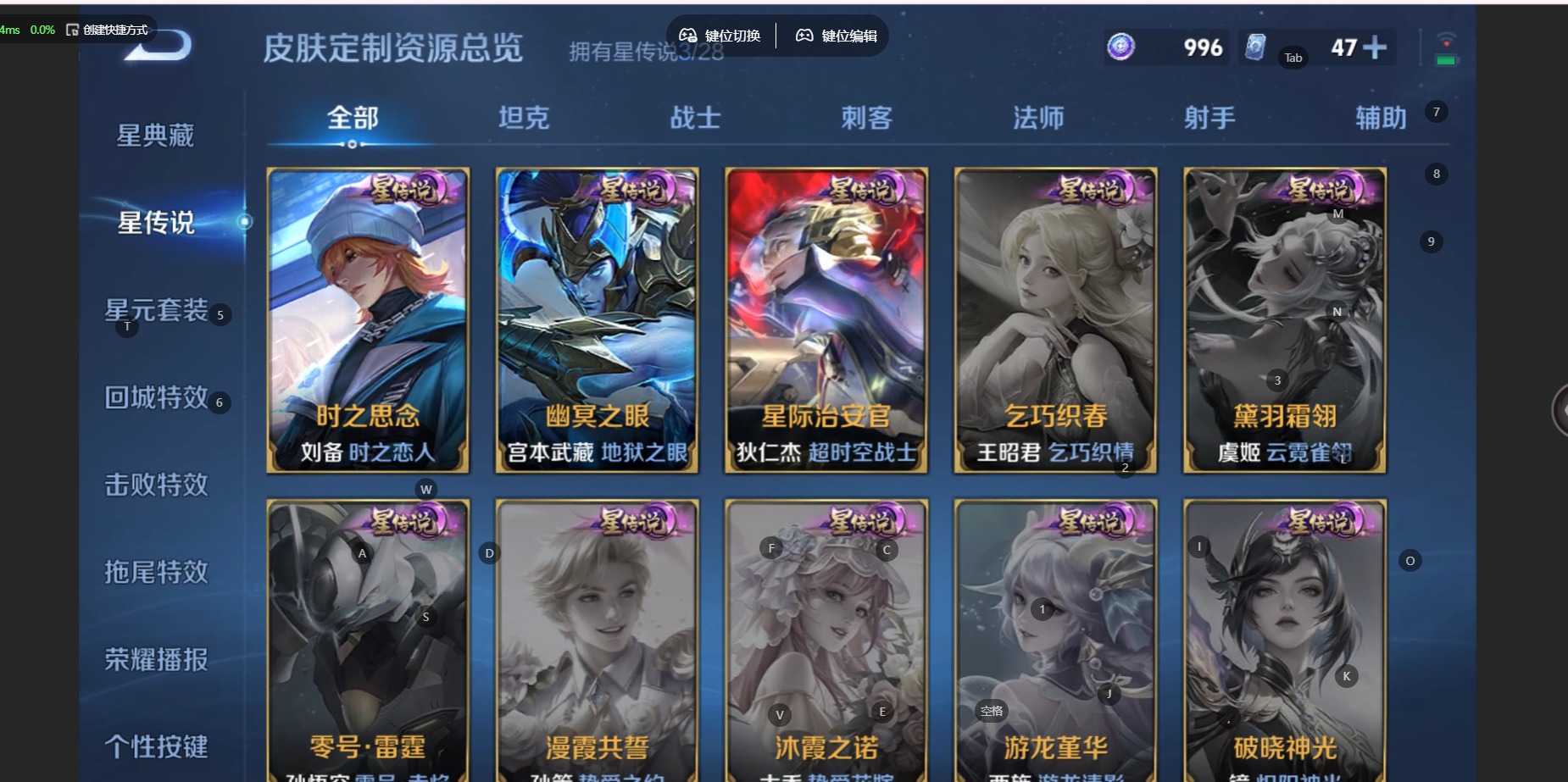 WZQM4549282王者荣耀账号详情图9 WZQM4549282王者荣耀账号详情图9