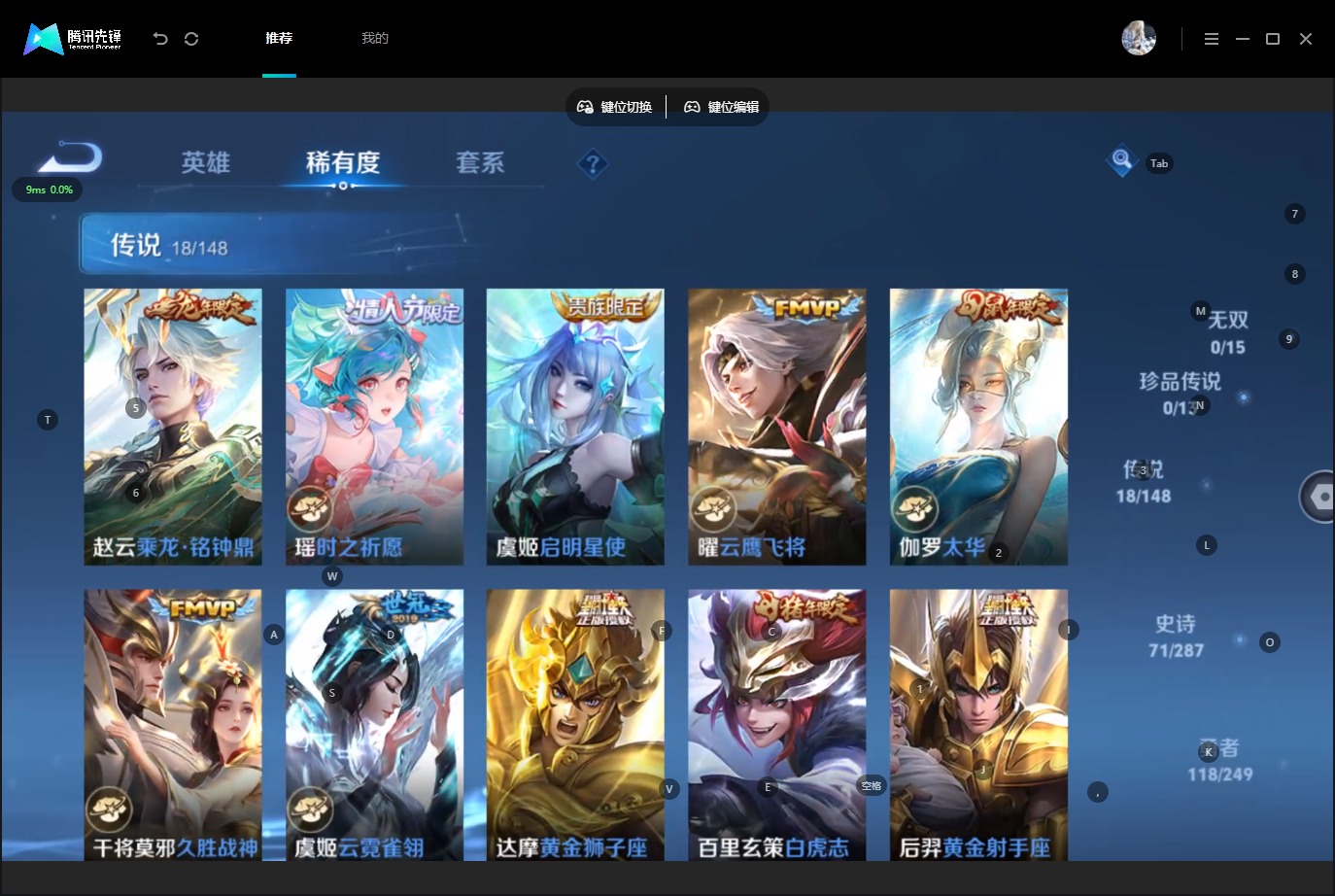 WZQM4562758王者荣耀账号详情图7 WZQM4562758王者荣耀账号详情图7