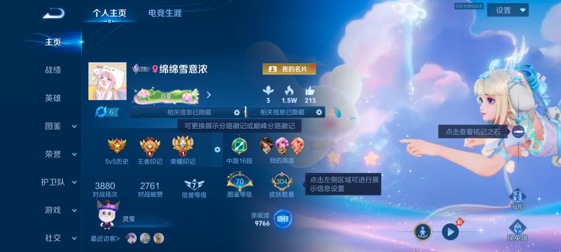 WZQM4556049王者荣耀账号详情图4