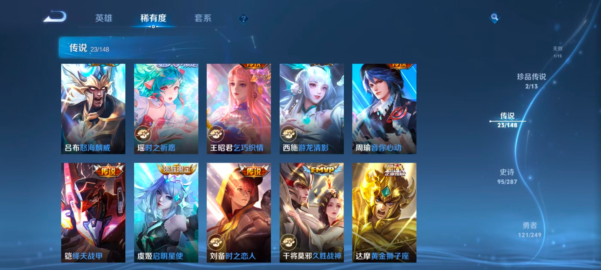 WZQM4556049王者荣耀账号详情图9
