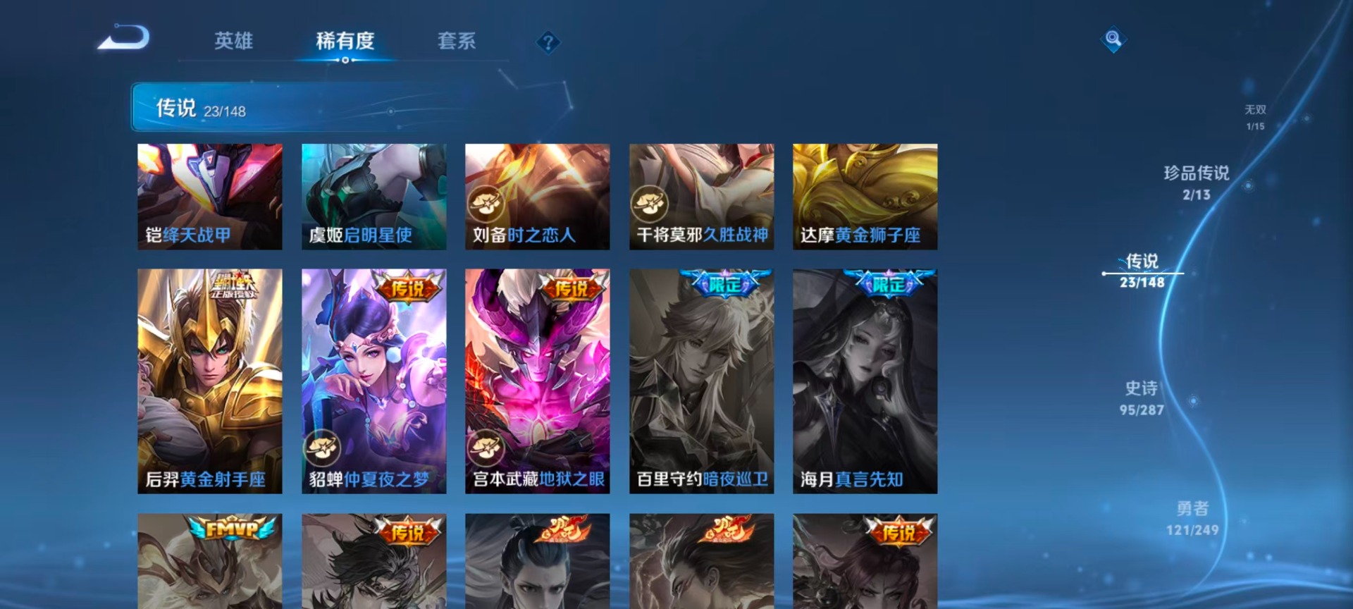 WZQM4556049王者荣耀账号详情图10