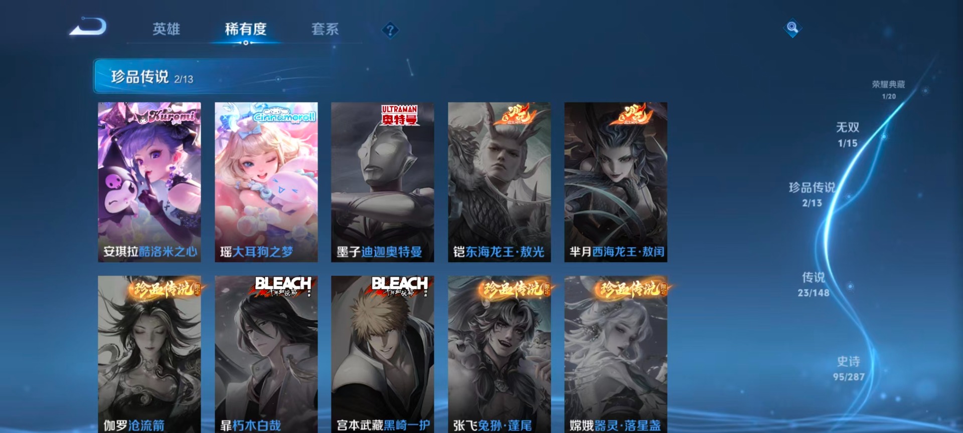 WZQM4556049王者荣耀账号详情图11