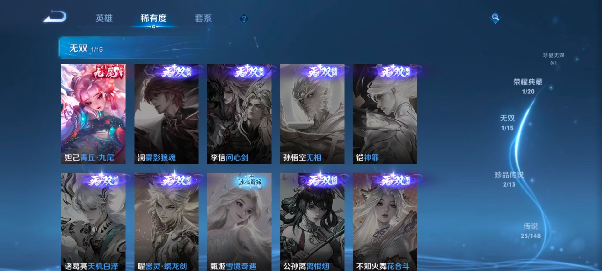 WZQM4556049王者荣耀账号详情图12
