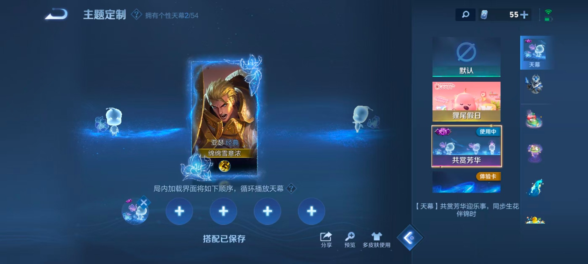 WZQM4556049王者荣耀账号详情图14