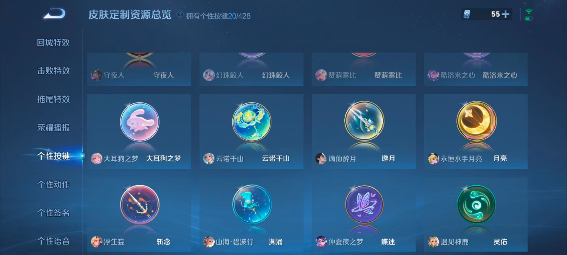 WZQM4556049王者荣耀账号详情图18