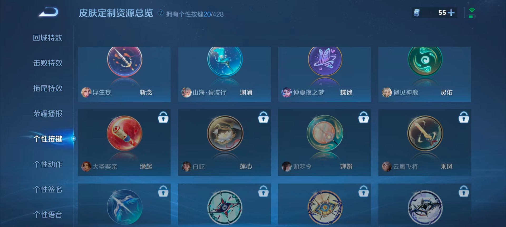 WZQM4556049王者荣耀账号详情图19