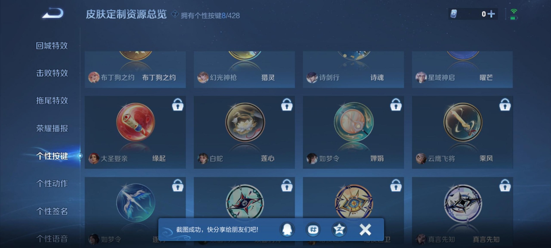 WZQM4556082王者荣耀账号详情图5 WZQM4556082王者荣耀账号详情图5