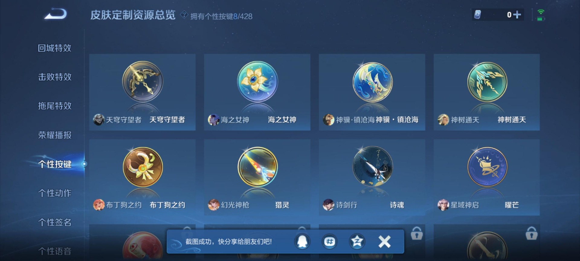 WZQM4556082王者荣耀账号详情图6 WZQM4556082王者荣耀账号详情图6