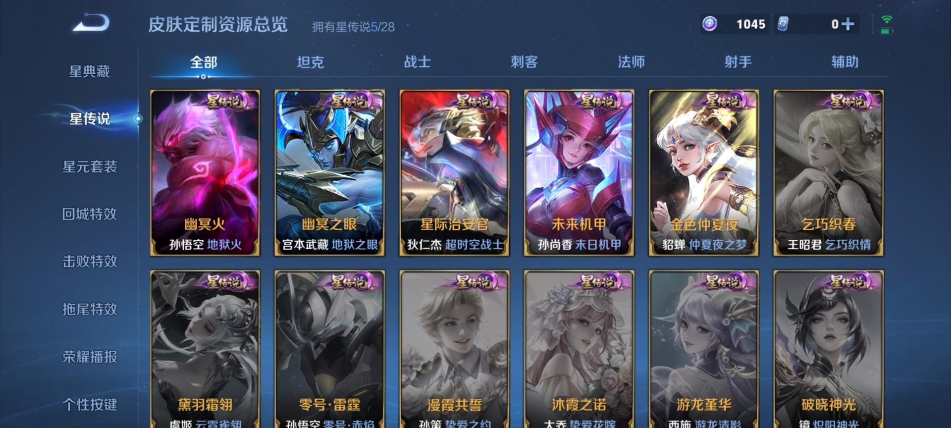 WZQM4556082王者荣耀账号详情图7 WZQM4556082王者荣耀账号详情图7