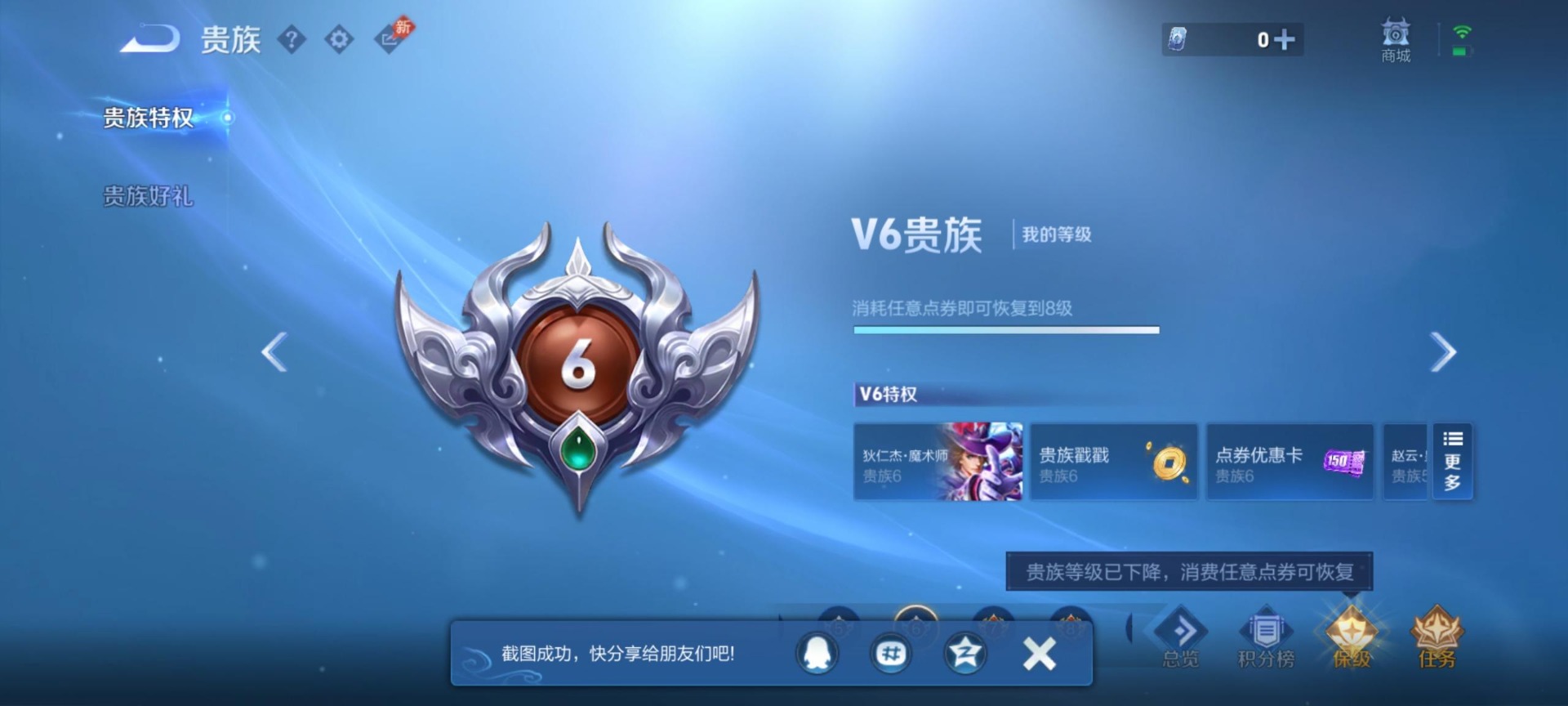 WZQM4556082王者荣耀账号详情图8 WZQM4556082王者荣耀账号详情图8
