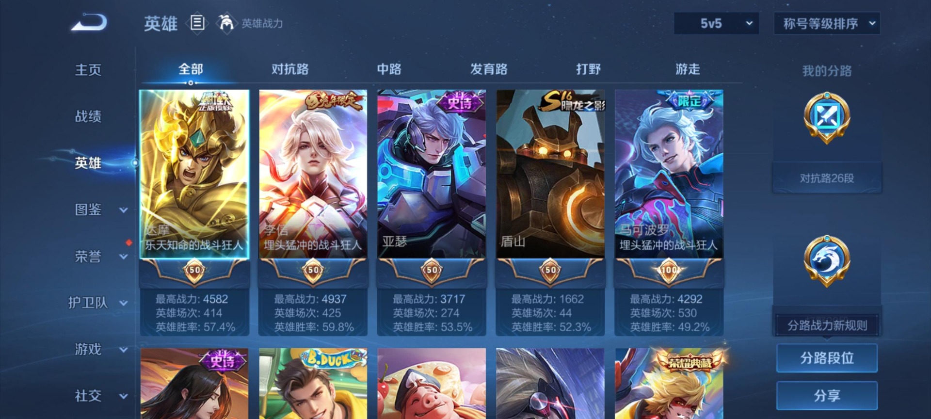WZQM4556082王者荣耀账号详情图14 WZQM4556082王者荣耀账号详情图14