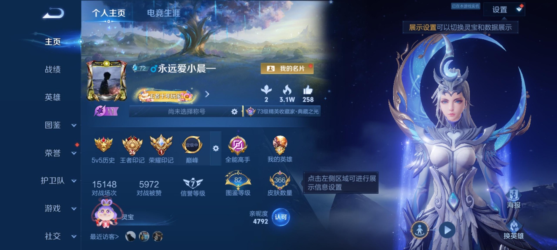 WZQM4556082王者荣耀账号详情图15 WZQM4556082王者荣耀账号详情图15