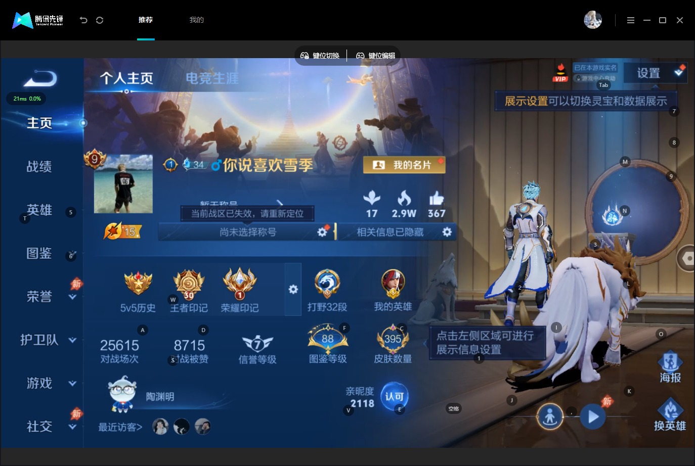 WZQM4549415王者荣耀账号详情图5 WZQM4549415王者荣耀账号详情图5
