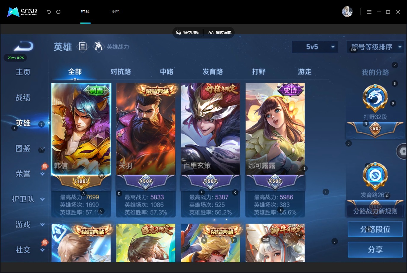 WZQM4549415王者荣耀账号详情图6 WZQM4549415王者荣耀账号详情图6
