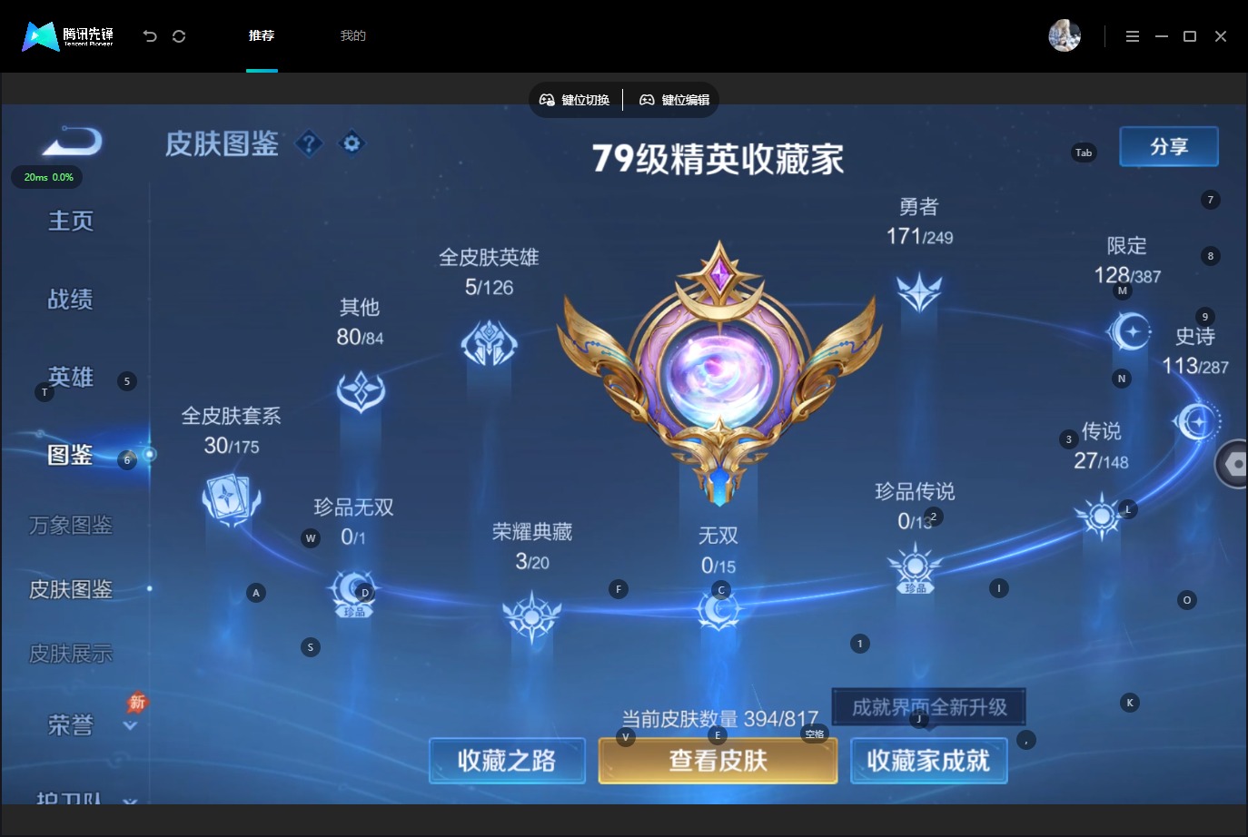WZQM4549415王者荣耀账号详情图7 WZQM4549415王者荣耀账号详情图7