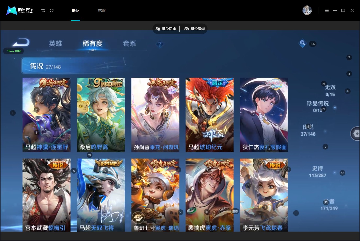 WZQM4549415王者荣耀账号详情图9 WZQM4549415王者荣耀账号详情图9