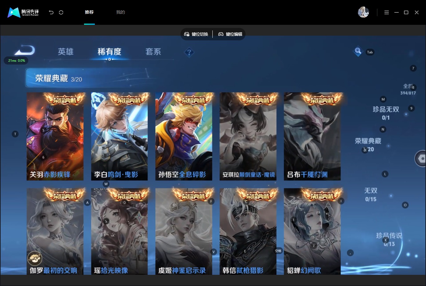 WZQM4549415王者荣耀账号详情图8 WZQM4549415王者荣耀账号详情图8